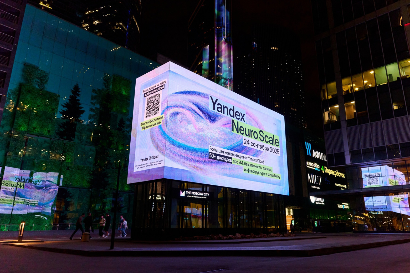 Yandex Cloud проведёт 24 сентября 2025 года конференцию Yandex Neuro Scale 2025 - 1